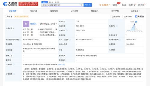 麻六記進(jìn)軍鄭州，新設(shè)酒店管理公司布局中原市場(chǎng)