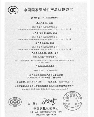 華耀通節費通手機 價格、廠家信息及產品圖片概覽
